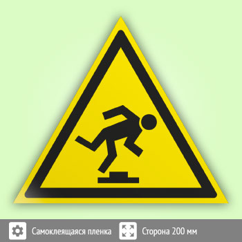 Знак W14 «Осторожно! Малозаметное препятствие»